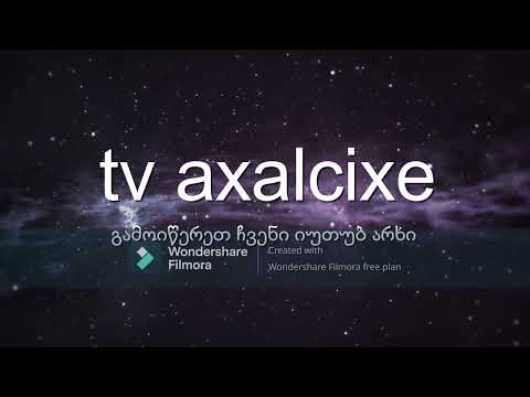 tv axalcixe – გამოიწერეთ ჩვენი იუთუბ არხი